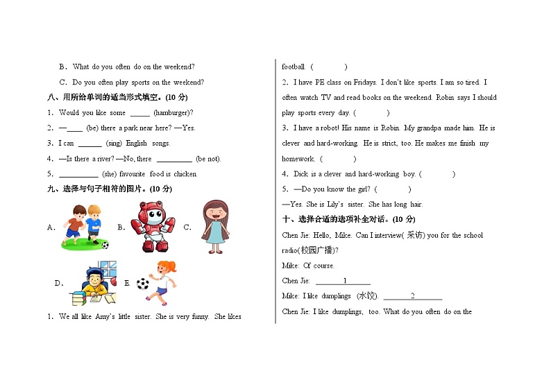 Units1-3（期中试卷）-2024-2025学年人教PEP版五年级上册第3页