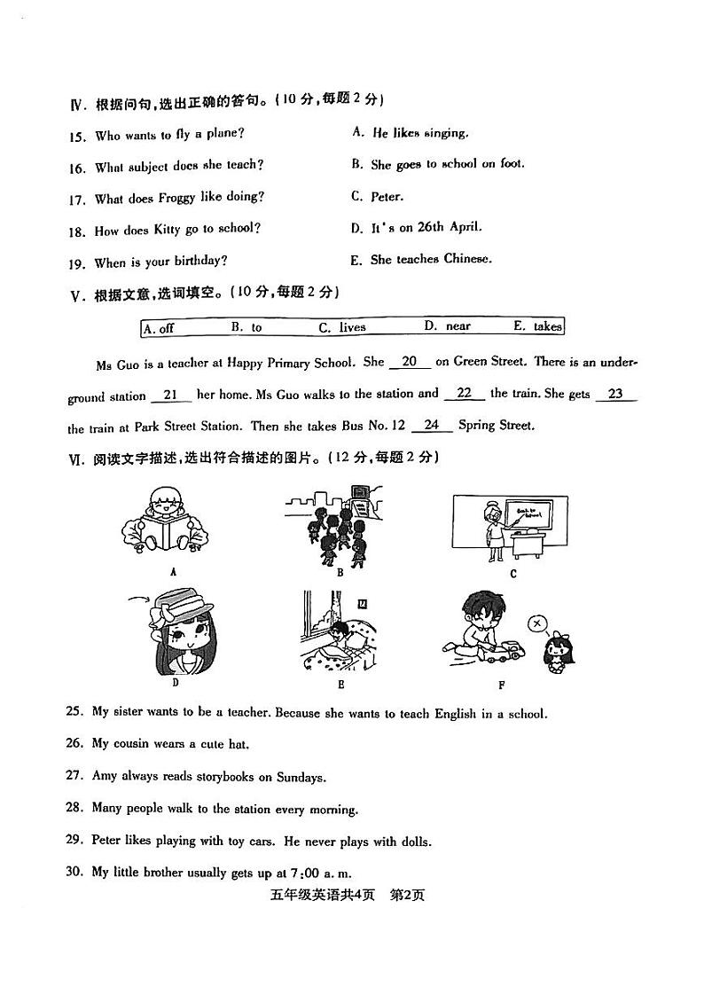 辽宁省沈阳市浑南区2024-2025学年五年级上学期期中英语试题第2页