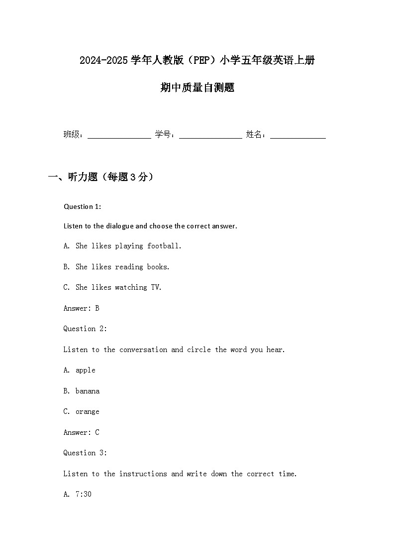 期中 （试题） -2024-2025学年人教PEP版英语五年级上册(02)第1页