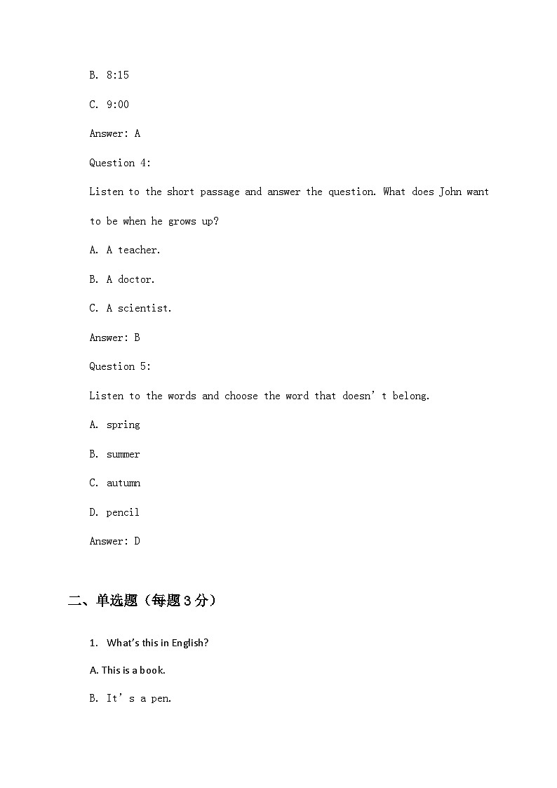期中 （试题） -2024-2025学年人教PEP版英语五年级上册(02)第2页