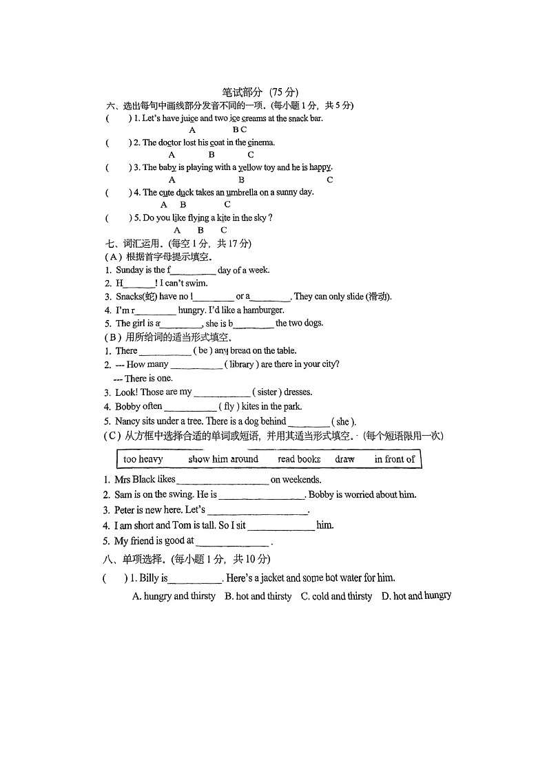 江苏省泰州市泰兴市部分学校2024-2025学年五年级上学期期中英语试题第2页