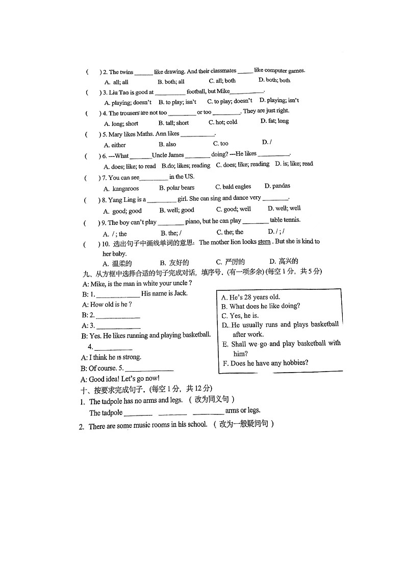 江苏省泰州市泰兴市部分学校2024-2025学年五年级上学期期中英语试题第3页
