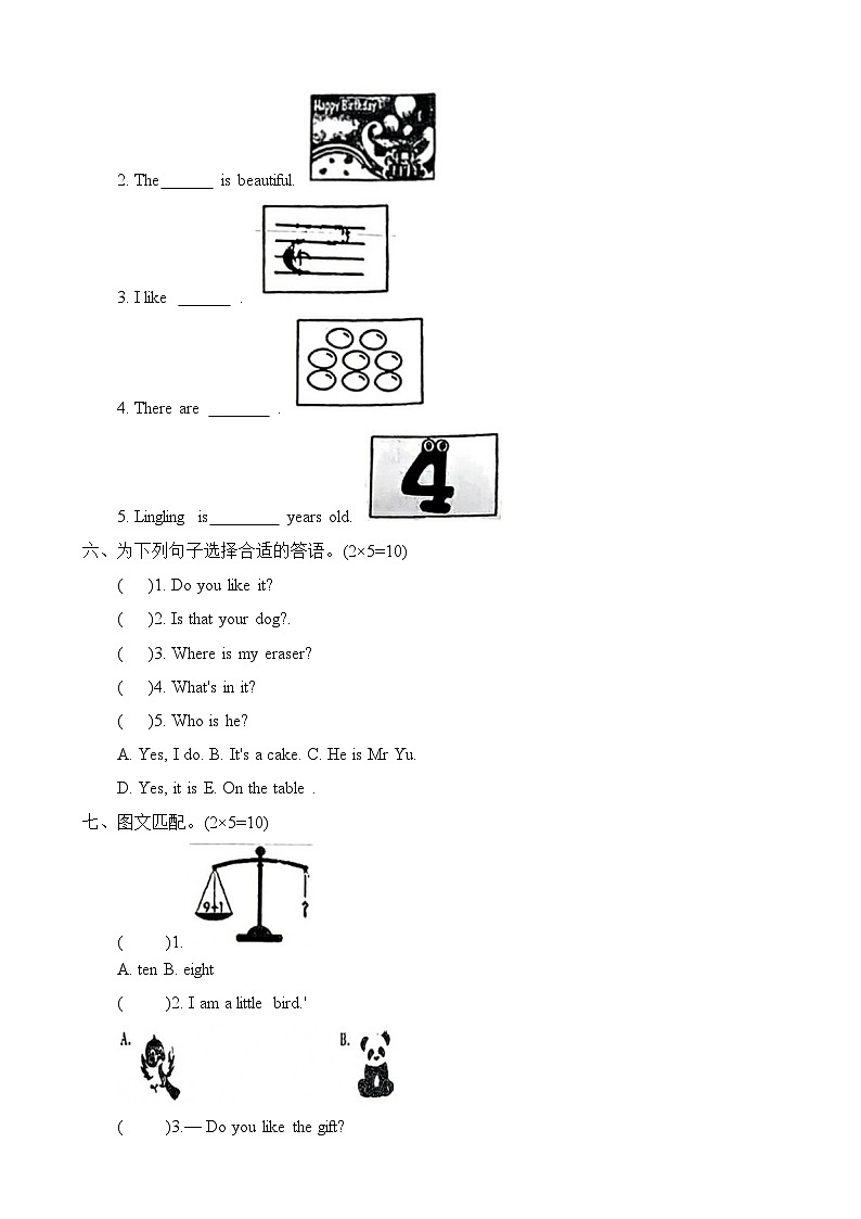 河南省许昌市襄城县2023-2024学年三年级上学期期末英语试题第2页