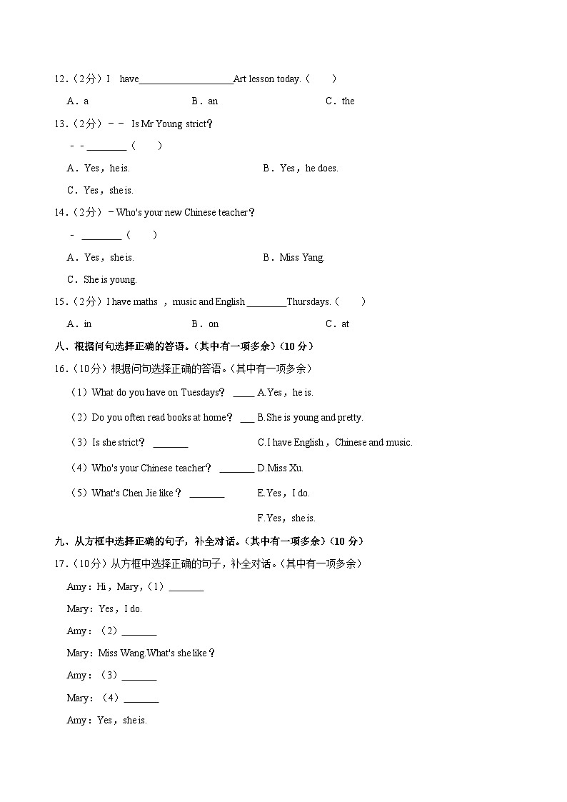 广东省揭阳市惠来县2024-2025学年五年级上学期月考英语试卷（10月份）03