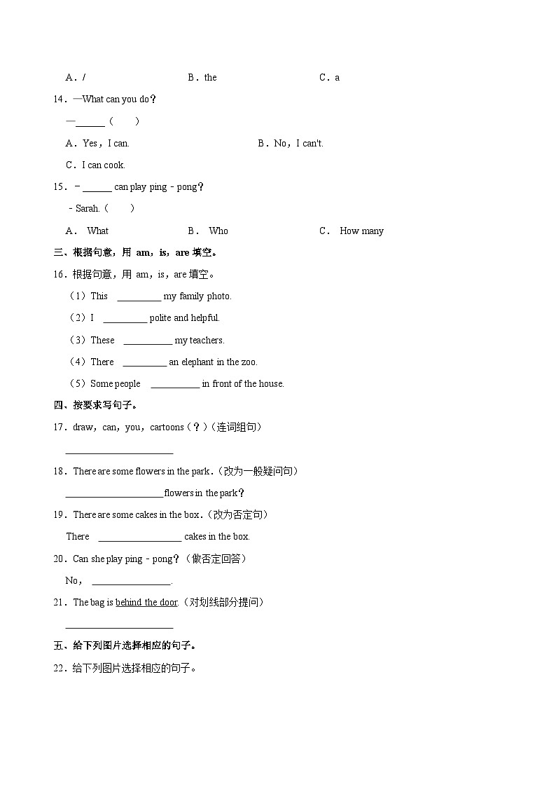 陕西省西安市长安区2024-2025学年五年级上学期月考英语试卷第2页
