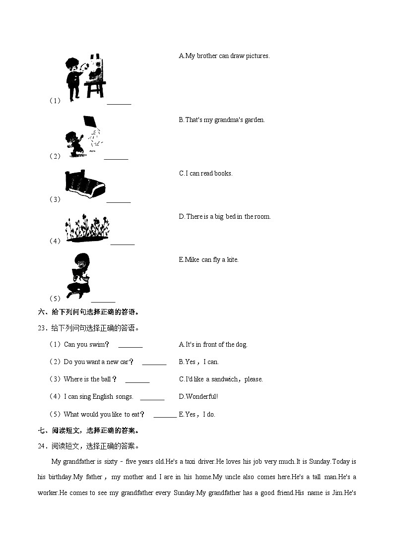 陕西省西安市长安区2024-2025学年五年级上学期月考英语试卷第3页