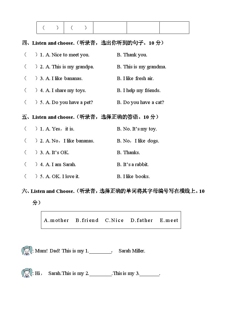 广东省韶关地区2024-2025学年三年级上学期课堂观测英语试题第2页