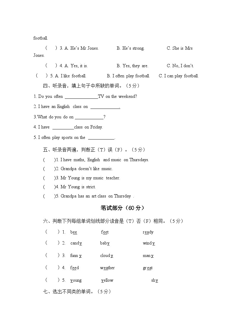 南国中英文学校五年级英语上册Unit 2 月考(含答案）第2页