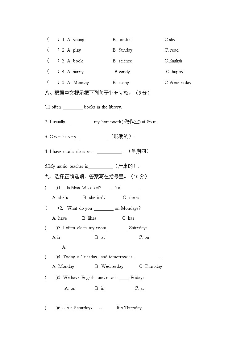南国中英文学校五年级英语上册Unit 2 月考(含答案）第3页