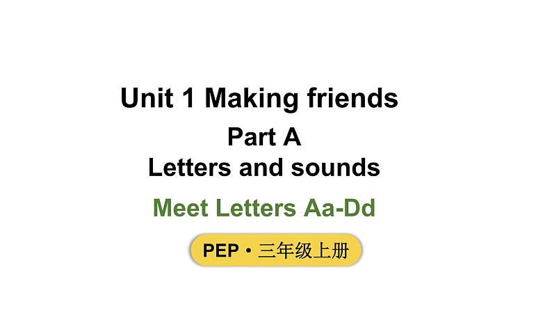 小学英语新人教版PEP三年级上册Unit1 Making friendsPart  A 第3课时教学课件（2024秋）第1页