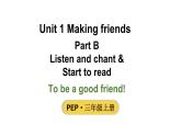 小学英语新人教版PEP三年级上册Unit1 Making friendsPart  B 第5课时教学课件（2024秋）