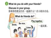 小学英语新人教版PEP三年级上册Unit1 Making friendsPart  C 第6课时教学课件（2024秋）