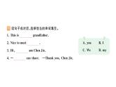 小学英语新人教版PEP三年级上册Unit2 Different families作业课件（2024秋）