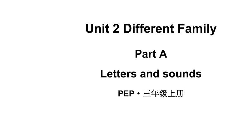 小学英语新人教版PEP三年级上册Unit 2 Different FamilyPart A 第2课时教学课件（2024秋）第1页