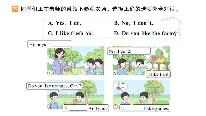 小学英语新人教版PEP三年级上册Unit4 Plants around us作业课件（2024秋）第7页