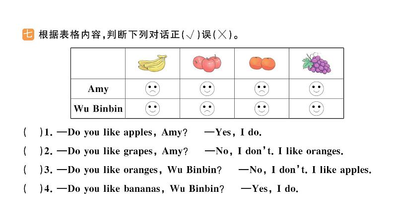 小学英语新人教版PEP三年级上册Unit4 Plants around us作业课件（2024秋）第8页