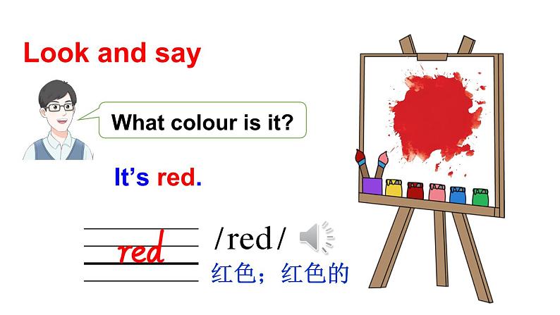 小学英语新人教版PEP三年级上册Unit5 The colourful worldPart A 第1课时教学课件（2024秋）第5页