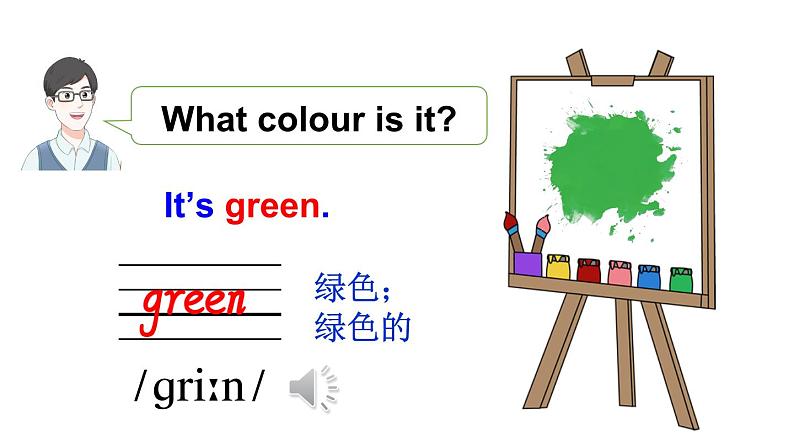 小学英语新人教版PEP三年级上册Unit5 The colourful worldPart A 第1课时教学课件（2024秋）第7页