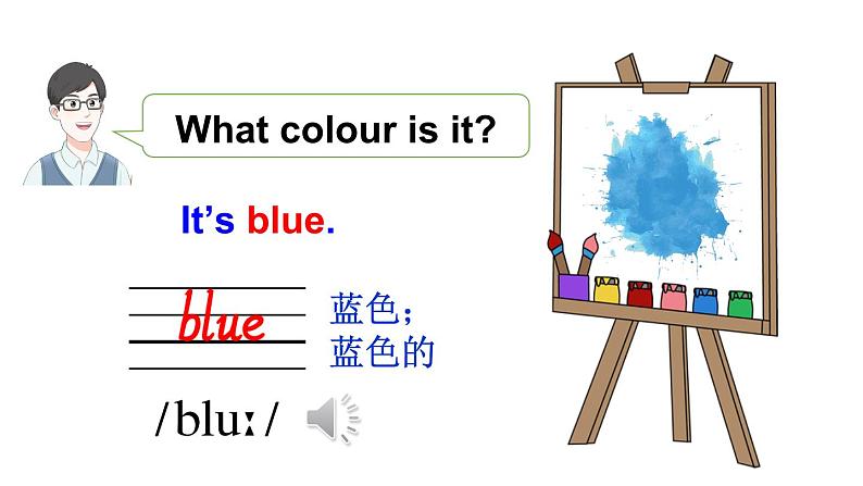 小学英语新人教版PEP三年级上册Unit5 The colourful worldPart A 第1课时教学课件（2024秋）第8页