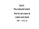 小学英语新人教版PEP三年级上册Unit5 The colourful worldPart A 第2课时教学课件（2024秋）