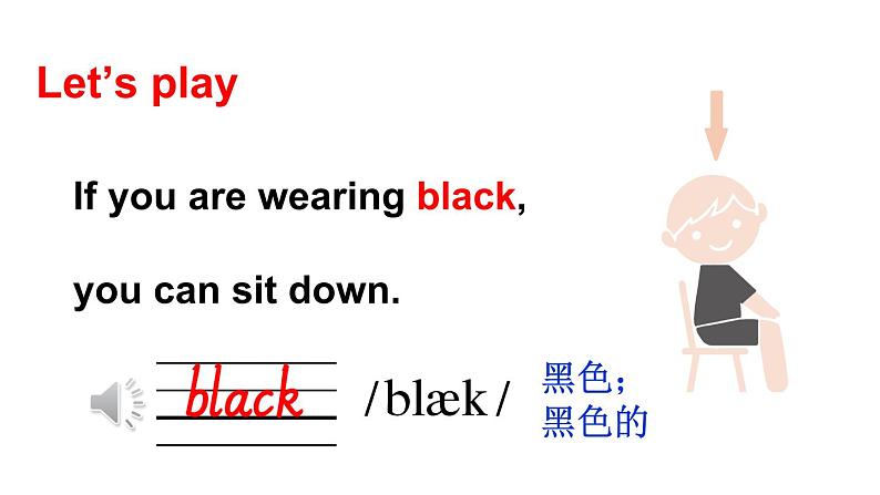 小学英语新人教版PEP三年级上册Unit5 The colourful worldPart B 第5课时教学课件（2024秋）第3页