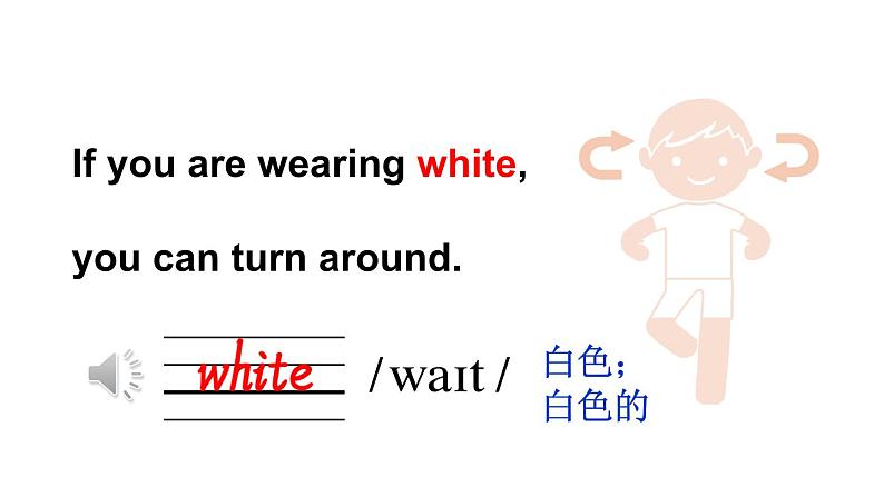 小学英语新人教版PEP三年级上册Unit5 The colourful worldPart B 第5课时教学课件（2024秋）第4页