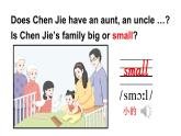 小学英语新人教版PEP三年级上册Unit 2 Different FamilyPart B 第4课时教学课件（2024秋）