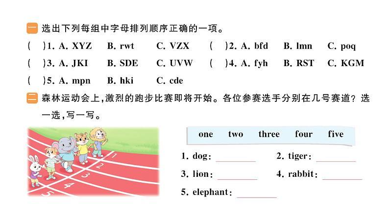 小学英语新人教版PEP三年级上册Unit6 Useful numbers作业课件（2024秋）第2页