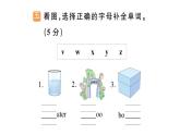 小学英语新人教版PEP三年级上册Unit6 Useful numbers笔试综合训练课件（2024秋）