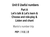 小学英语新人教版PEP三年级上册Unit 6 Useful numbersPart A 第1课时教学课件（2024秋）