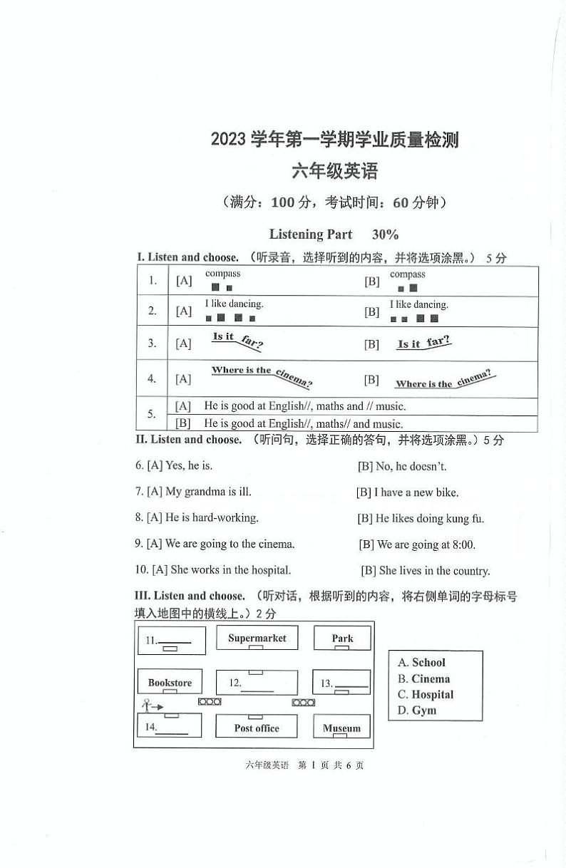 浙江省杭州市滨江区2023-2024学年六年级上学期期末英语试题第1页