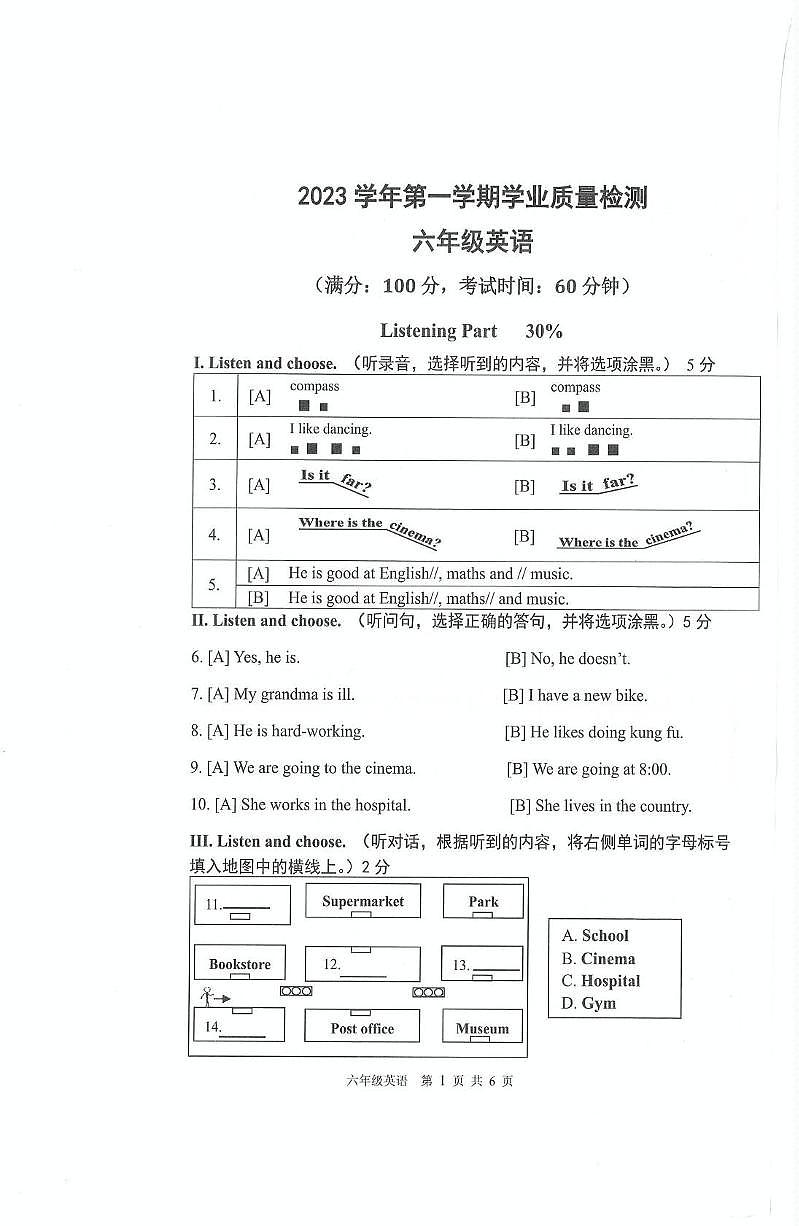 浙江省杭州市滨江区2023-2024学年六年级上学期期末英语试题-试卷下载-教习网