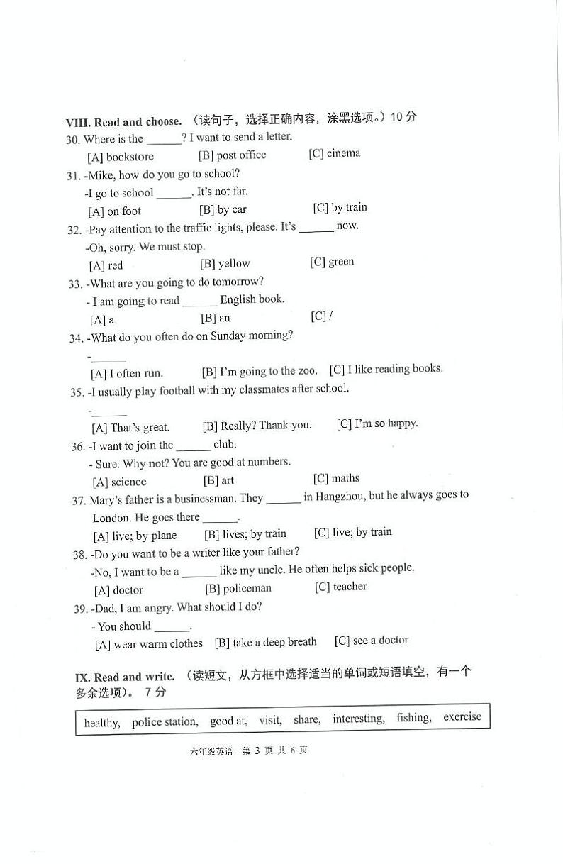 浙江省杭州市滨江区2023-2024学年六年级上学期期末英语试题第3页