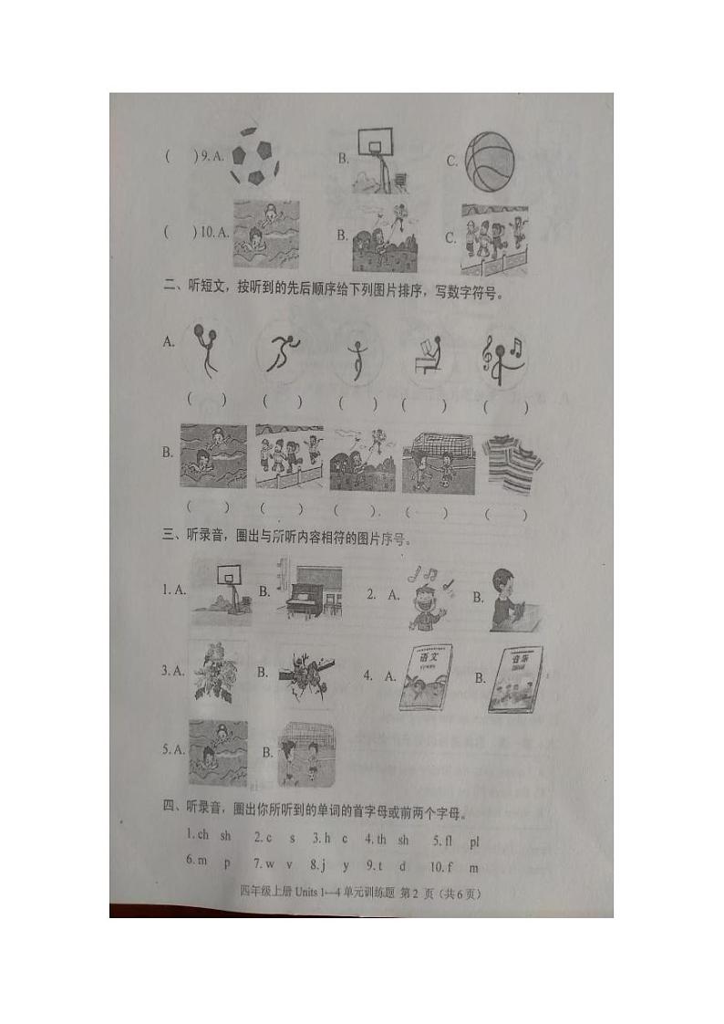 山东省泰安市肥城市2024-2025学年四年级上学期期中英语试题02