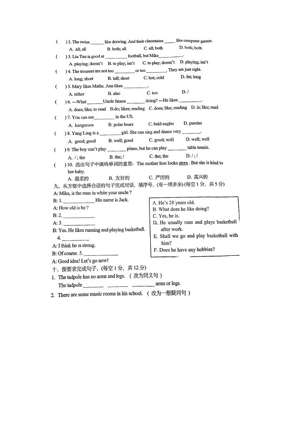 江苏省泰州市泰兴市部分学校2024-2025学年五年级上学期期中英语试题03