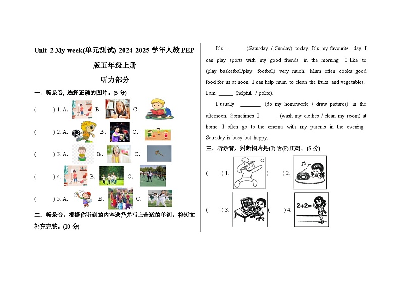 Unit 2 My week(单元测试)-2024-2025学年人教PEP版五年级上册第1页
