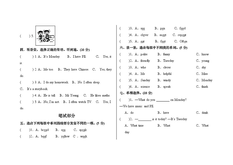 Unit 2 My week(单元测试)-2024-2025学年人教PEP版五年级上册第2页