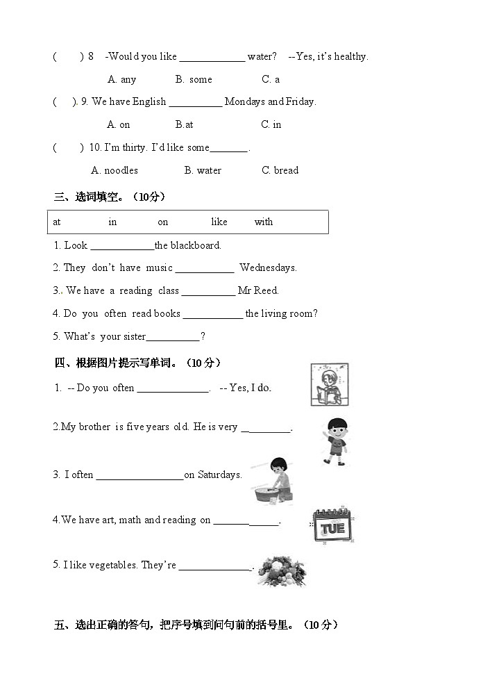 甘肃省天水市秦安县多校2024-2025学年五年级上学期期中英语试题第2页