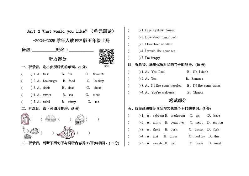 Unit 3 What would you like_ （单元测试）-2024-2025学年人教PEP版五年级上册第1页