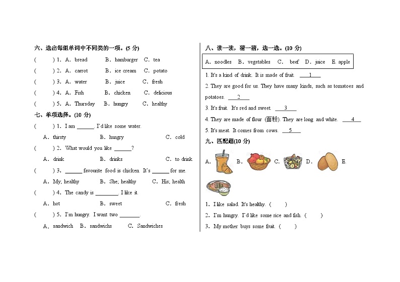Unit 3 What would you like_ （单元测试）-2024-2025学年人教PEP版五年级上册第2页
