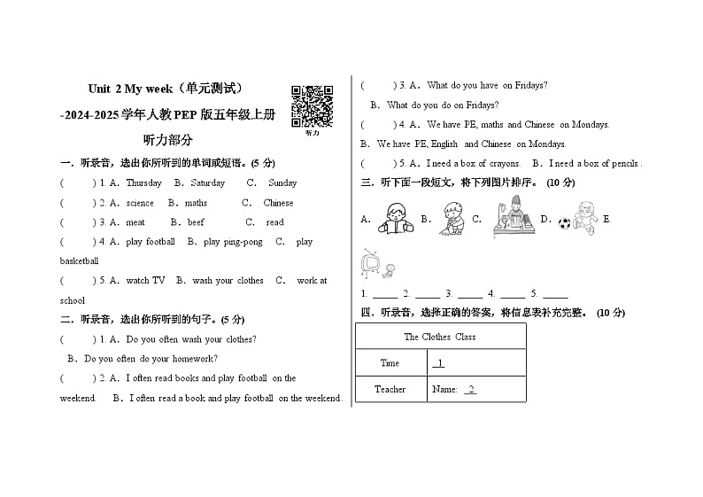 Unit 2 My week（单元测试）-2024-2025学年人教PEP版五年级上册01