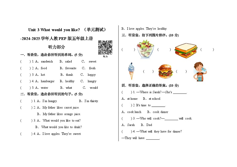 Unit 3 What would you like_ （单元测试）-2024-2025学年人教PEP版五年级上册第1页