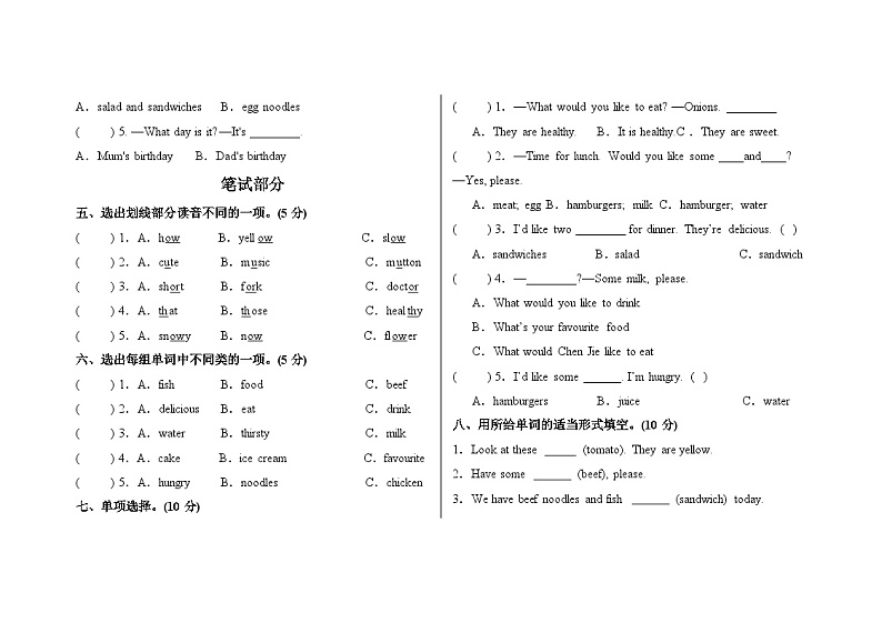 Unit 3 What would you like_ （单元测试）-2024-2025学年人教PEP版五年级上册第2页