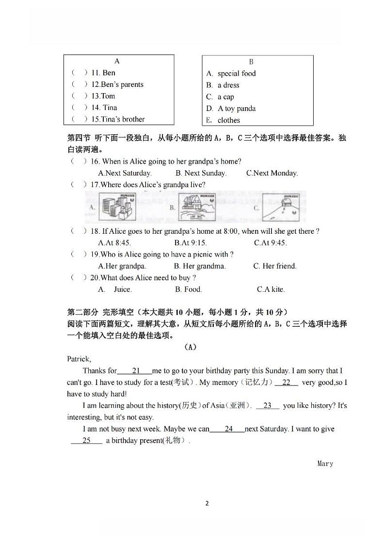 2024年哈尔滨市116中学六年级（上）期中英语试题及答案11.1第2页