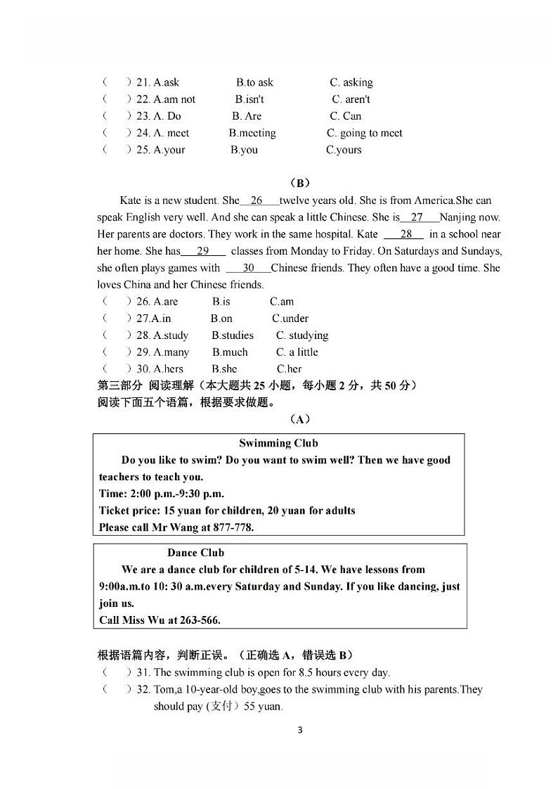 2024年哈尔滨市116中学六年级（上）期中英语试题及答案11.1第3页