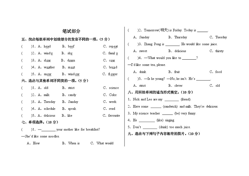 Units1-3（期中试卷）-2024-2025学年人教PEP版五年级上册第2页