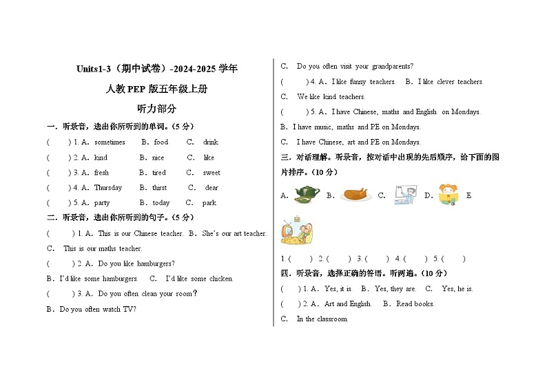 Units1-3（期中试卷）-2024-2025学年人教PEP版五年级上册第1页