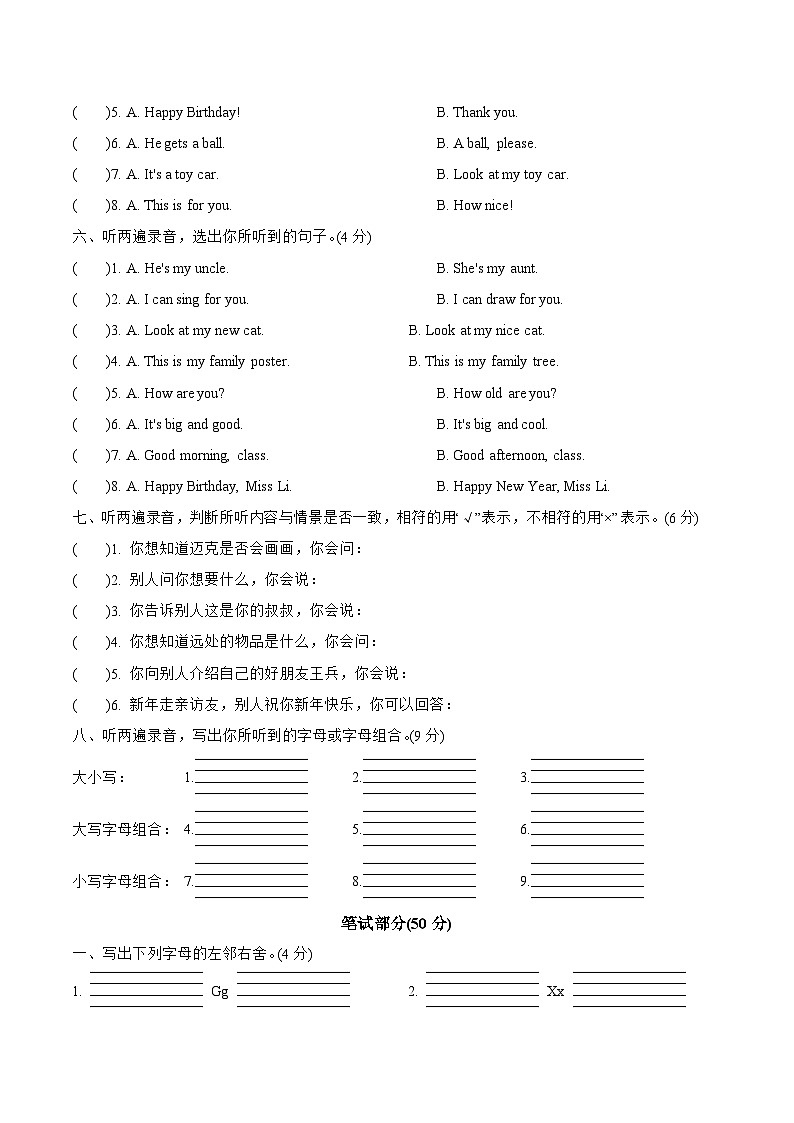 江苏省镇江市润州区2023—2024学年第一学期教学质量检测试卷第3页