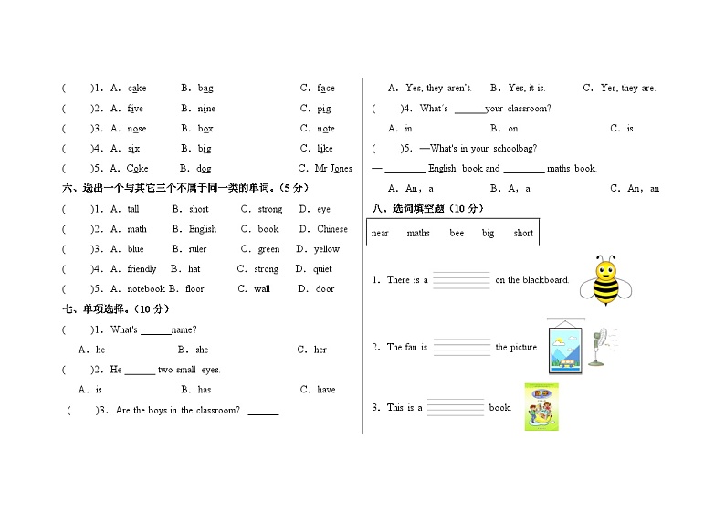 Units1-3（期中试卷）-2024-2025学年人教PEP版四年级上册第2页