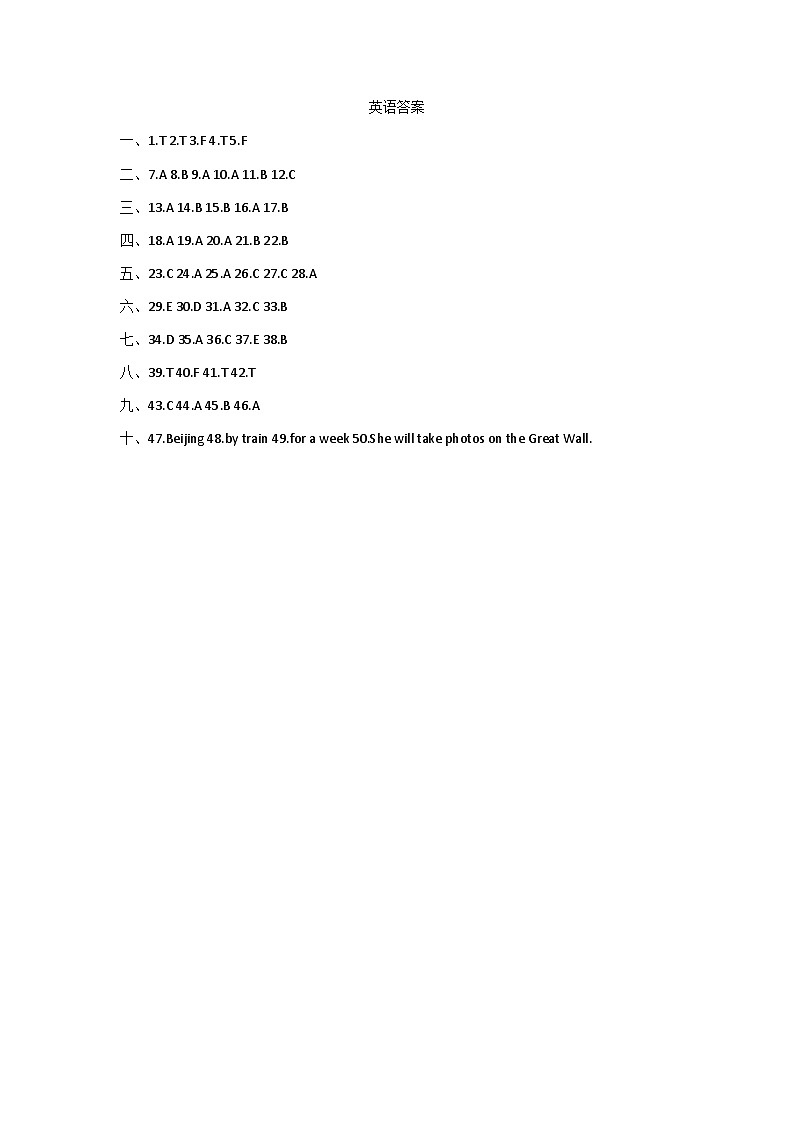 辽宁省沈阳市大东区2023-2024学年五年级下学期期末英语试题01
